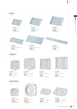 CAtalog page NinomiyaCrystal_Vol7＋-338