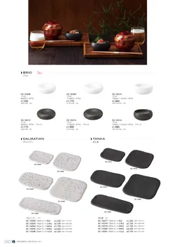 CAtalog page NinomiyaCrystal_Vol7＋-341