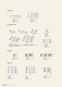 CAtalog page NinomiyaCrystal_Vol7＋-347