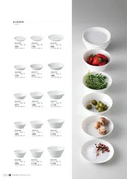 CAtalog page NinomiyaCrystal_Vol7＋-351