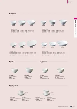 CAtalog page NinomiyaCrystal_Vol7＋-352