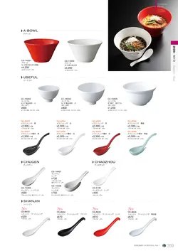 CAtalog page NinomiyaCrystal_Vol7＋-360