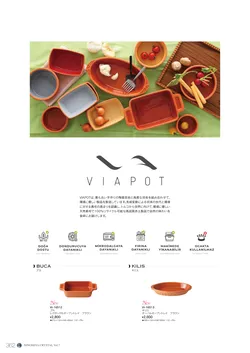 CAtalog page NinomiyaCrystal_Vol7＋-363