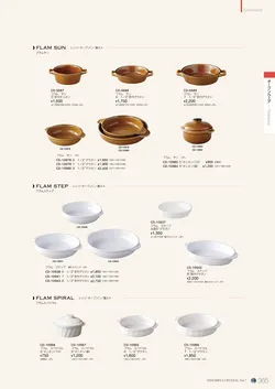 CAtalog page NinomiyaCrystal_Vol7＋-366