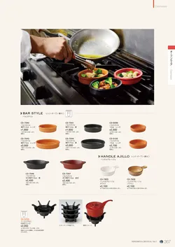 CAtalog page NinomiyaCrystal_Vol7＋-368