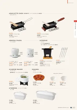 CAtalog page NinomiyaCrystal_Vol7＋-370