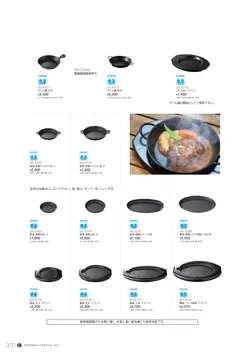 CAtalog page NinomiyaCrystal_Vol7＋-371