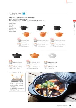CAtalog page NinomiyaCrystal_Vol7＋-372