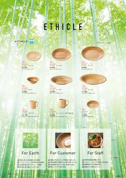 CAtalog page NinomiyaCrystal_Vol7＋-373