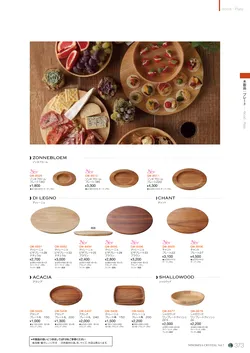 CAtalog page NinomiyaCrystal_Vol7＋-374