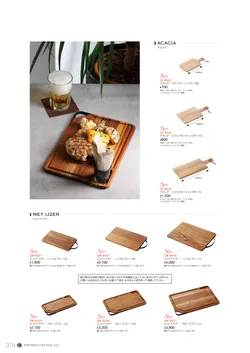 CAtalog page NinomiyaCrystal_Vol7＋-375
