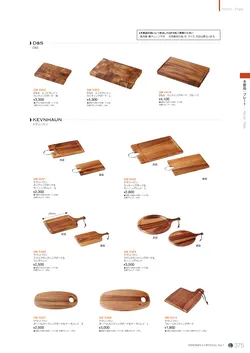 CAtalog page NinomiyaCrystal_Vol7＋-376