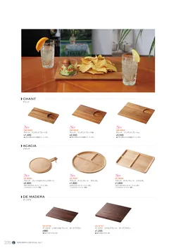 CAtalog page NinomiyaCrystal_Vol7＋-377