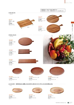 CAtalog page NinomiyaCrystal_Vol7＋-378