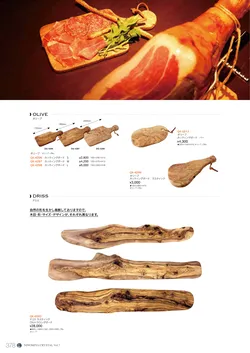 CAtalog page NinomiyaCrystal_Vol7＋-379