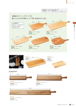 CAtalog page NinomiyaCrystal_Vol7＋-380