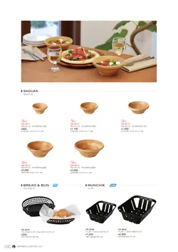 CAtalog page NinomiyaCrystal_Vol7＋-381