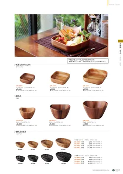 CAtalog page NinomiyaCrystal_Vol7＋-382