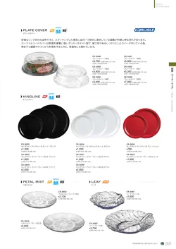 CAtalog page NinomiyaCrystal_Vol7＋-392