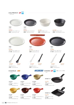 CAtalog page NinomiyaCrystal_Vol7＋-393