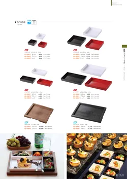 CAtalog page NinomiyaCrystal_Vol7＋-394