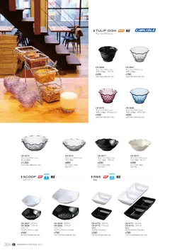 CAtalog page NinomiyaCrystal_Vol7＋-395