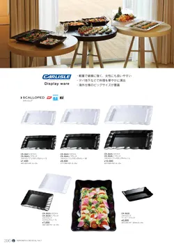 CAtalog page NinomiyaCrystal_Vol7＋-397