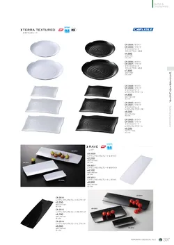 CAtalog page NinomiyaCrystal_Vol7＋-398