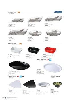 CAtalog page NinomiyaCrystal_Vol7＋-401