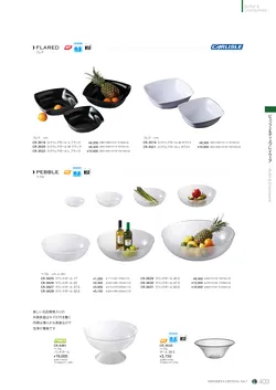 CAtalog page NinomiyaCrystal_Vol7＋-404