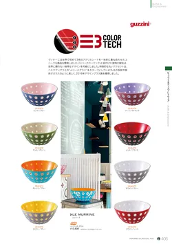 CAtalog page NinomiyaCrystal_Vol7＋-406