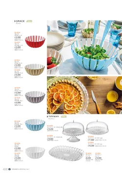 CAtalog page NinomiyaCrystal_Vol7＋-407