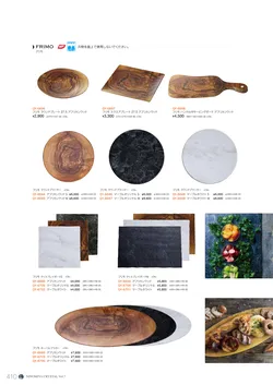 CAtalog page NinomiyaCrystal_Vol7＋-411