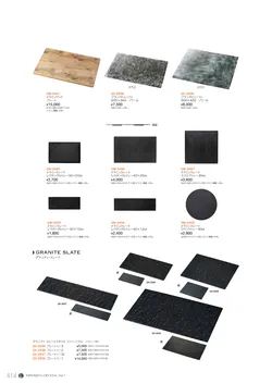 CAtalog page NinomiyaCrystal_Vol7＋-415