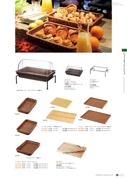 CAtalog page NinomiyaCrystal_Vol7＋-416