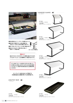 CAtalog page NinomiyaCrystal_Vol7＋-421