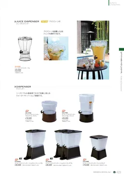 CAtalog page NinomiyaCrystal_Vol7＋-424