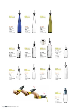 CAtalog page NinomiyaCrystal_Vol7＋-435