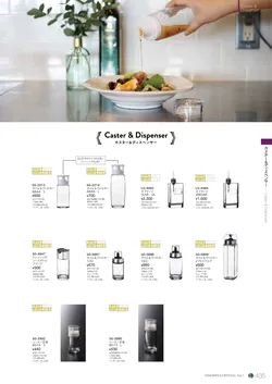 CAtalog page NinomiyaCrystal_Vol7＋-436