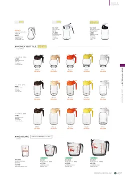 CAtalog page NinomiyaCrystal_Vol7＋-438