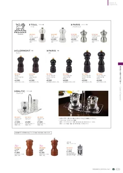 CAtalog page NinomiyaCrystal_Vol7＋-440