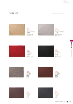 CAtalog page NinomiyaCrystal_Vol7＋-446