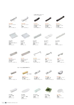 CAtalog page NinomiyaCrystal_Vol7＋-447