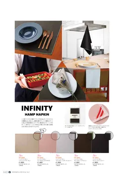 CAtalog page NinomiyaCrystal_Vol7＋-449