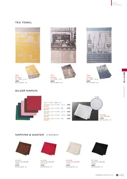 CAtalog page NinomiyaCrystal_Vol7＋-450