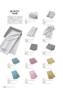 CAtalog page NinomiyaCrystal_Vol7＋-451