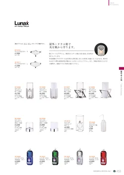 CAtalog page NinomiyaCrystal_Vol7＋-454