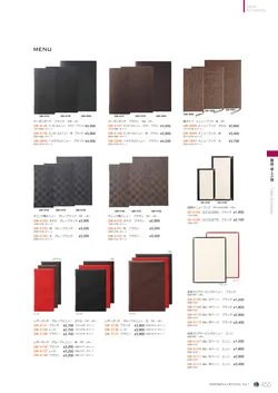 CAtalog page NinomiyaCrystal_Vol7＋-456