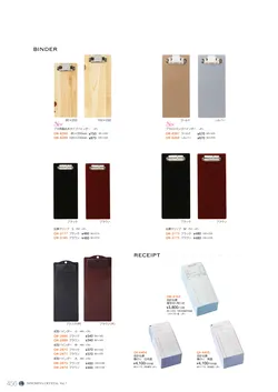 CAtalog page NinomiyaCrystal_Vol7＋-457