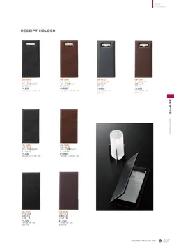 CAtalog page NinomiyaCrystal_Vol7＋-458